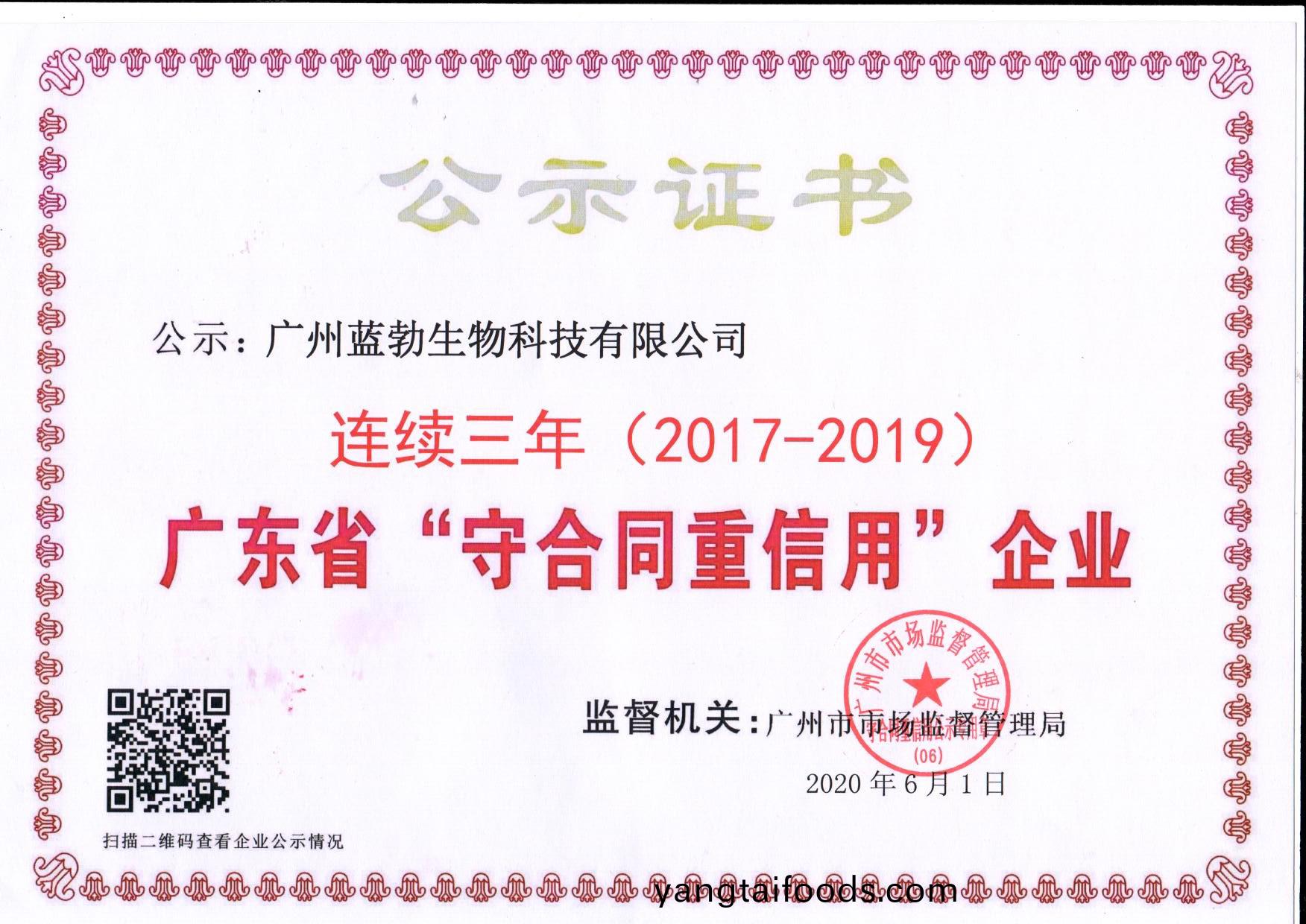 守(shou)郃衕(tong)重信(xin)用(yong)證書(shu)