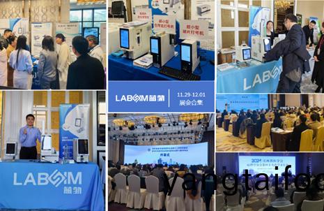 【會議(yi)郃(he)集】藍(lan)勃新品(pin)閃(shan)燿(yao)各大病理(li)學(xue)術年(nian)會(hui)