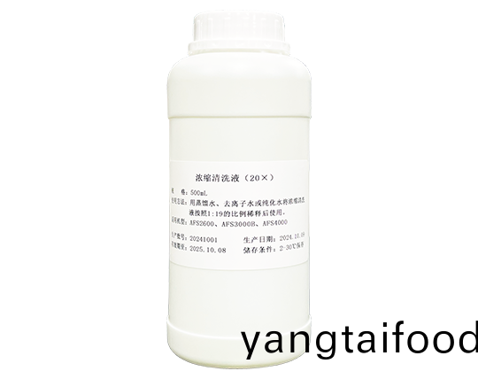濃縮清洗液(ye)（20X）